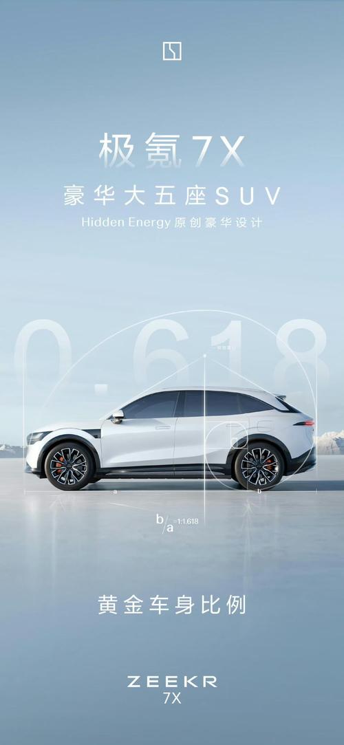 成都76雪佛兰的品牌故事与传播，极氪X紧凑型SUV的时尚与科技